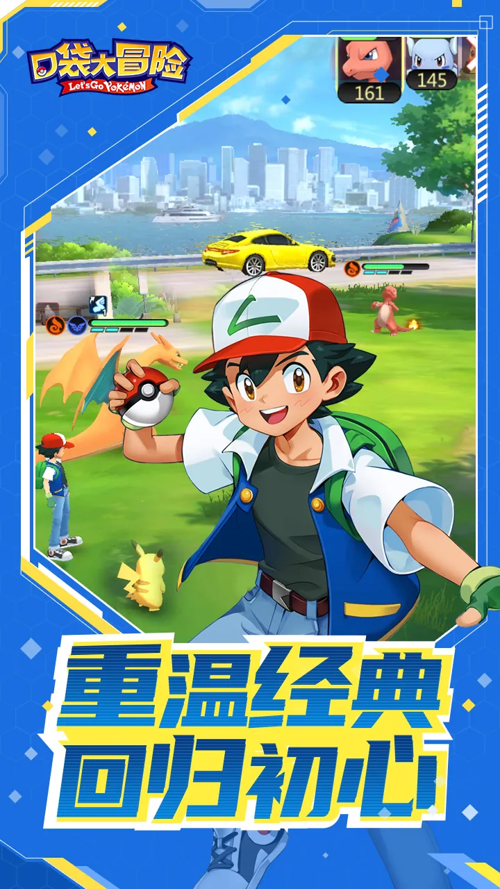 宝可梦经典还原