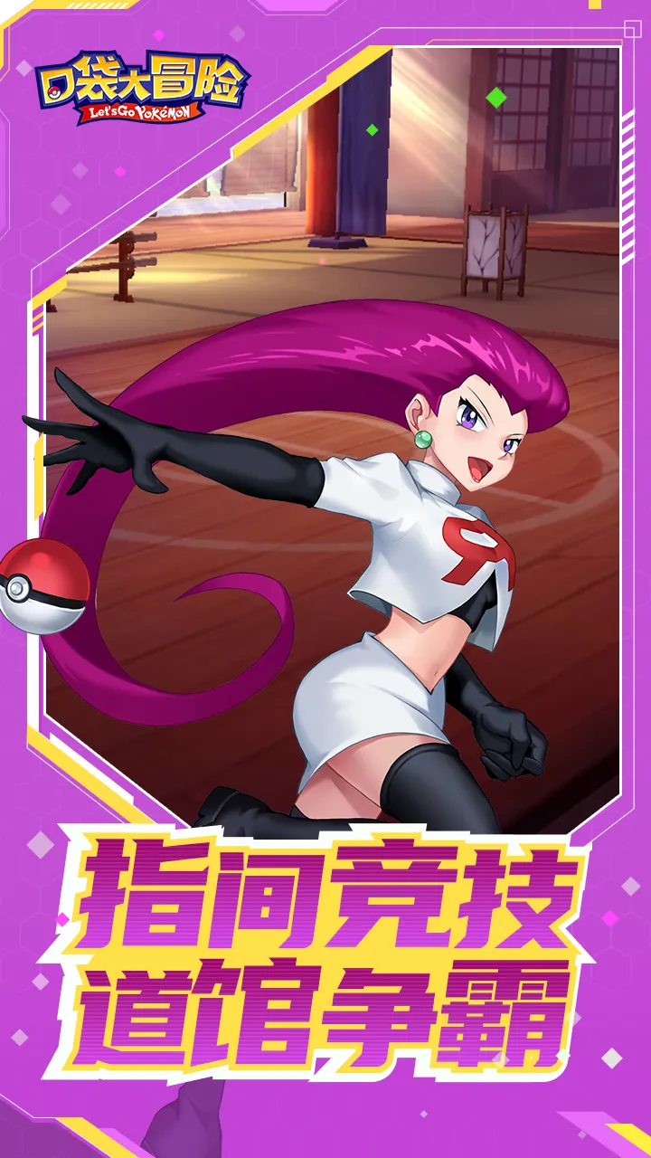 冒险战斗体验